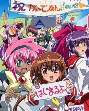 Постер Защитники сердец OVA 2 Постер Защитники сердец OVA 2