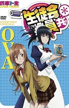 Постер Члены школьного совета 2 OVA Постер Члены школьного совета 2 OVA